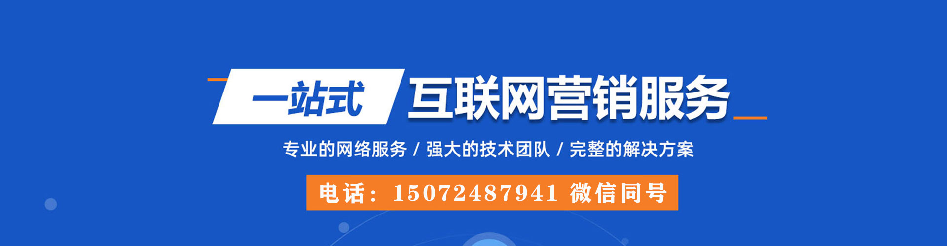 漳浦信息流优化